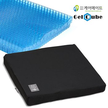 케어메이트 국산 실리콘 젤큐브 기능성 벌집방석 욕창예방 3D 입체방석