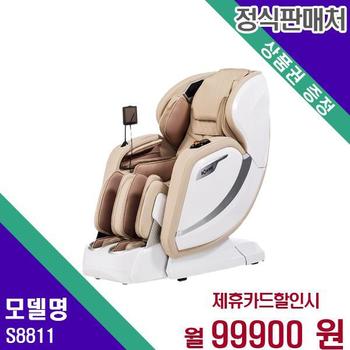 브람스 안마의자 골든이글 렉스 S8811 60개월 116900