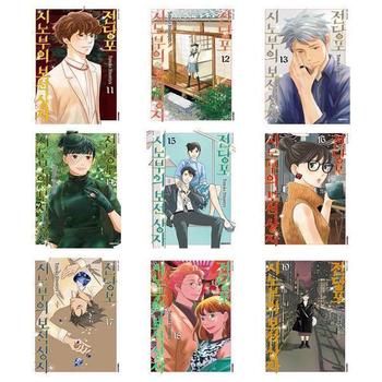 전당포 시노부의 보석상자 11 19권 세트  전9권    니노미야 토모코 로맨스만화 .._P350516253