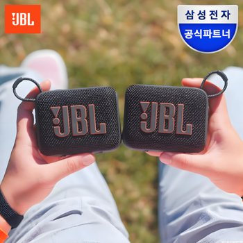 [삼성카드 청구할인 10%] 삼성전자 JBL GO4 DUO 블루투스스피커 스테레오 듀오팩 패키지 휴대용