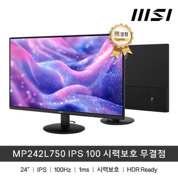 MSI 사무용 모니터 24인치 MP242L750 FHD IPS 100Hz 시력보호 무결점