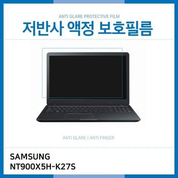 (IT) 삼성 노트북9 Metal NT900X5H-K27S 저반사 액정보호필름