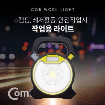 작업용 LED 램프 라이트 캠핑용 18650 배터리 보조배터리 충전기 배터리케이스 휴대용배터리