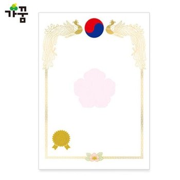[VCMP7QZT]상장 금박 집상장 태극 세로 A4 50장 NO.665