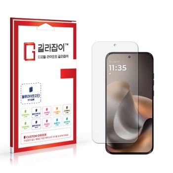 모토로라 G77 블루라이트차단 시력보호필름 2매