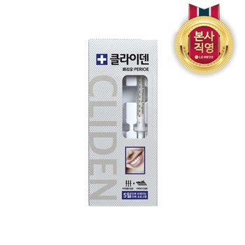 페리오 클라이덴 미백제(5회분)