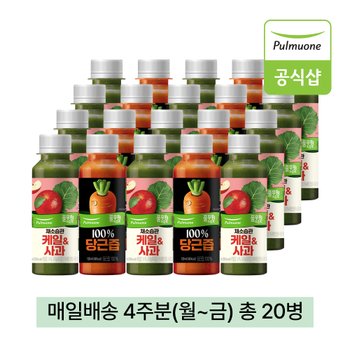 풀무원녹즙 매일배송 케일사과X당근 데일리프로그램 4주분(월-금) 총20병