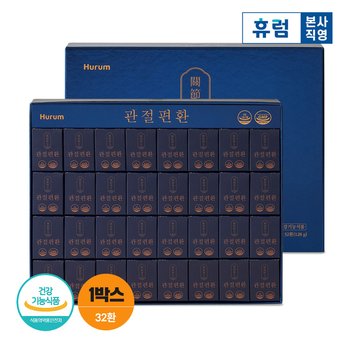 휴럼 관절편환 1박스