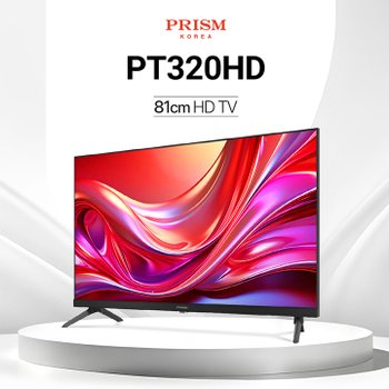 [중고] [리퍼]프리즘 32인치 HD LED TV 스탠드 기본형 PT320HD