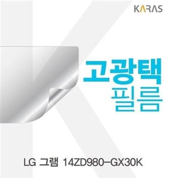 고품질 LG 그램 14ZD980-GX30K용 고광택필름 고광택필름 전용필름 선...