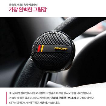 차량용 QEO704B4 파워봉 메쉬 파워핸들 운전 편의 튜닝 몰딩