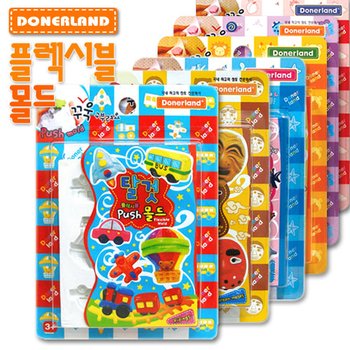 도너랜드 [오늘출고] 플렉시블 몰드 10종/모양틀/모형틀/조형틀/천사점토/지점토/아이클레이/하비/칼라점