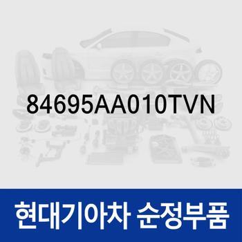 가니시-콘솔,우 (84695AA010TVN) 올 뉴 아반떼 (CN7)
