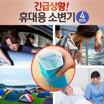 긴급상황 화장실 없을때 소변 멀미 응고형 봉투 소변봉투 휴대용소변봉투 휴대용소변기 차량용소