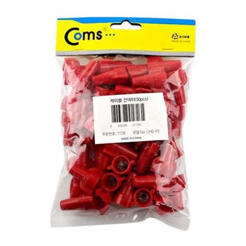 coms JI65DS02 케이블 컨넥터(50pcs)CHS-P2빨강특수형