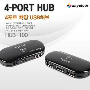 HUB-100 NH56MO66 USB허브커넥터 <b>애니</b>클리어 4포트허브