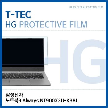 삼성 노트북9 Always NT900X3U-K38L 고광택 필름