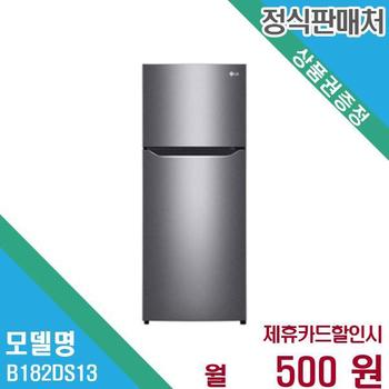 LG전자 189L 일반 냉장고 B182DS13.AKOR 60개월 13500