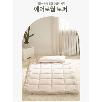 롤베이비 알러지케어 유아토퍼 에어로웜 ok 먼지 no 아기 유아 키즈 토퍼 범퍼침대토퍼 국내생산