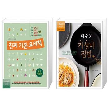 진짜 기본 요리책 + 더 쉬운 가성비 집밥 _P328801986