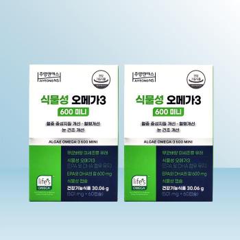 주영엔에스 식물성 오메가3 600 미니 501mg x 60캡슐 2개 / iuy (S49926853)
