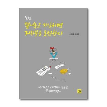 보험 덮어놓고 가입하면 거지꼴을 못 면한다 - 내가 스스로 디자인하는 보험 DIY Money