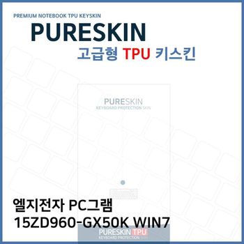 E.LG PC그램 15ZD960-GX50K WIN7 TPU 키스킨 (고급형) 노트북 키커버 키보드스킨 키덮개