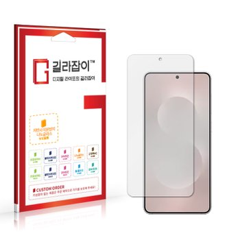 갤럭시 S25 엣지 저반사 지문방지 9H 나노글라스 보호필름 2매