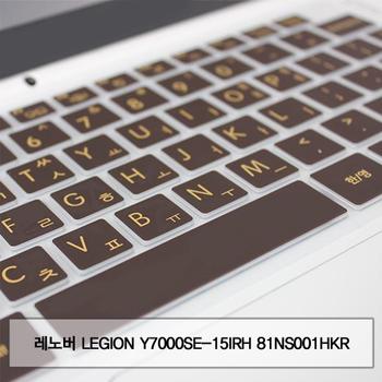 노트북키스킨 노트북자판 레노버 LEGION 말싸미키스킨 Y7000SE-15IRH 81NS001HKR