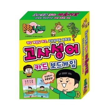 고품질 k12000 흔한남매 고사성어 카드 보드게임 창의 사고 집중 (W9304F4)