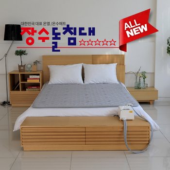 장수돌침대 도톰 폭신 장수온수매트 퀸 0620