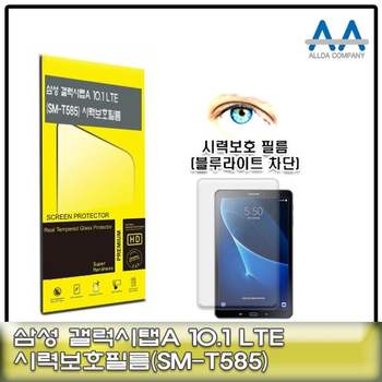 갤럭시탭A6 022AFR35 10.1 보호필름(SM-T585) 블루라이트차단