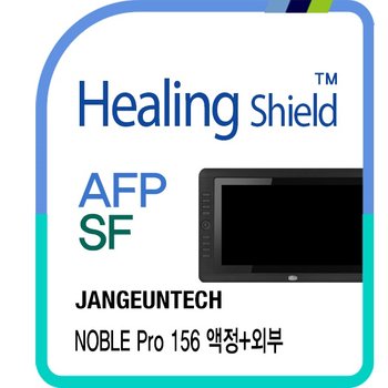 [힐링쉴드]장은테크 노블 프로156 AFP 올레포빅 액정보호필름 1매+전면 버츄얼스킨 매트 외부보호필름 2매(HS1761899)