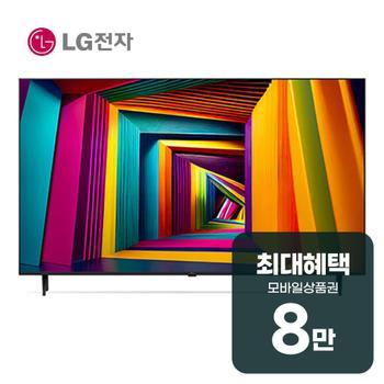 LG전자 울트라 HD TV 55인치 55UT931C0NA 렌탈 60개월 월 28200원