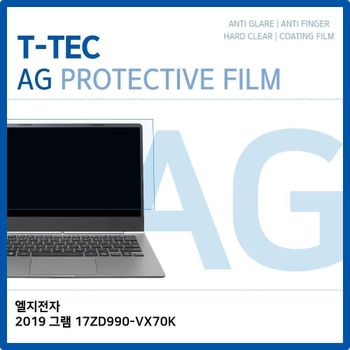 17ZD990 VX70K 액정보호필름 저반사 지문방지 화면보호