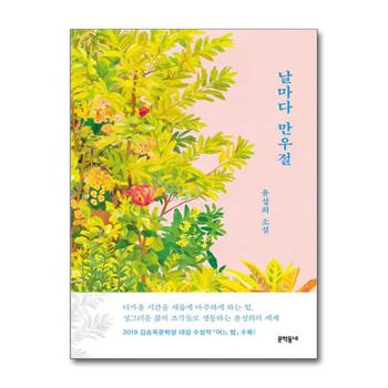 날마다 만우절