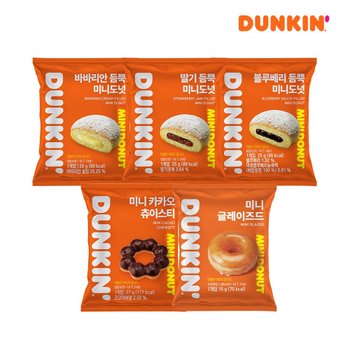 G[던킨] 냉동 미니도넛 5종 20개 골라담기_딸기/바바리안/블루베리/츄이스티/글레이즈드