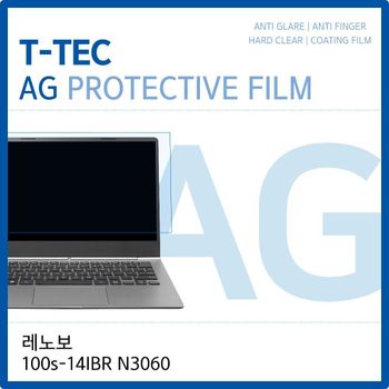 레노버 아이디어패드 100s-14IBR N3060 저반사 필름 노트북 액정보호필름 AG LCD