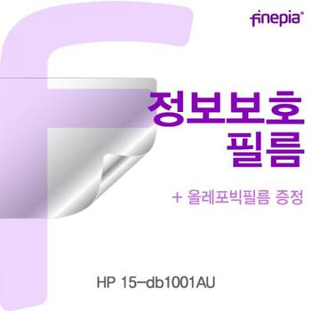 노트북보호필름 노트북정보보호필름 HP Privacy정보보호필름 15-db1001AU