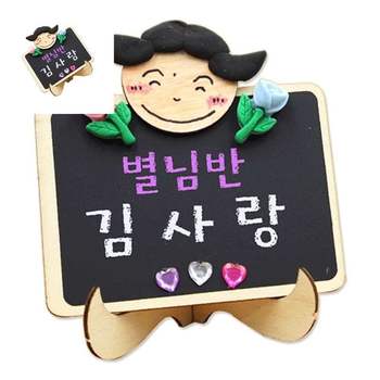 내얼굴 자기소개 탁상칠판 4인용 미니칠판 어린이칠판 유아칠판 아