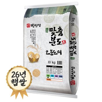 밥선생 오분도미 10kg 오분도쌀 5분도쌀 26년 햅쌀