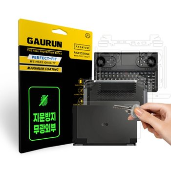 GPD WIN MINI 무광 전신 외부보호필름 4종세트P0000IEI