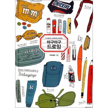 마구마구 드로잉 (양장)