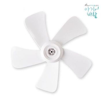 한일 아기바람 선풍기날개 14인치 35cm 5엽 /ABF-1420/1413/Z485/ABFL-1521..
