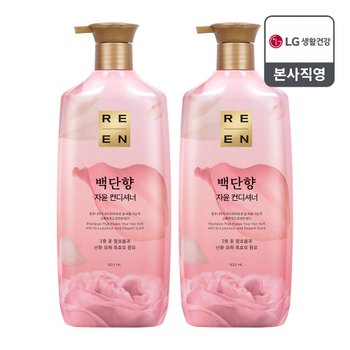 리엔 백단향 린스 950ml x2개