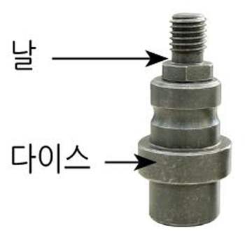 대원금속 730FZL71 다이스(천공기용) 10MM (DT-12용/전장45mm)