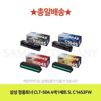 삼성 YG16DM22 정품토너 CLT-504 4색세트 SL C1453FW %프린터 리필 교체