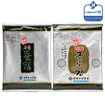 [명절 지정일 출고 가능][수산대전20%쿠폰]현대수산맛김 보령 대천김 돌김/살짝 구운 재래김 전장김 8봉