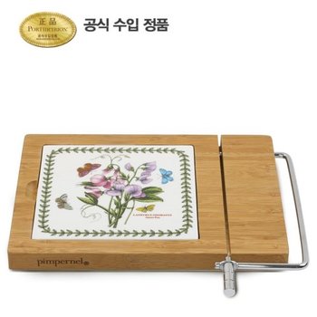 보타닉 가든 치즈 도마 25CM