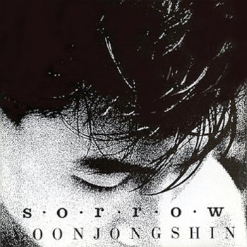 (주)대영에이브이 [CD] 윤종신 - 2집 [Sorrow] [재발매] / Yoon Jong Shin - Vol.2 [Sorrow]
